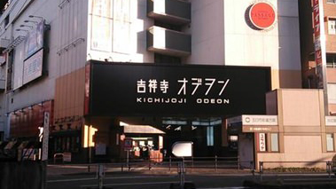 吉祥寺Odeon