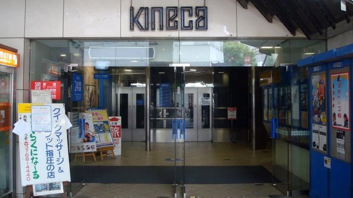 KINECA电影院