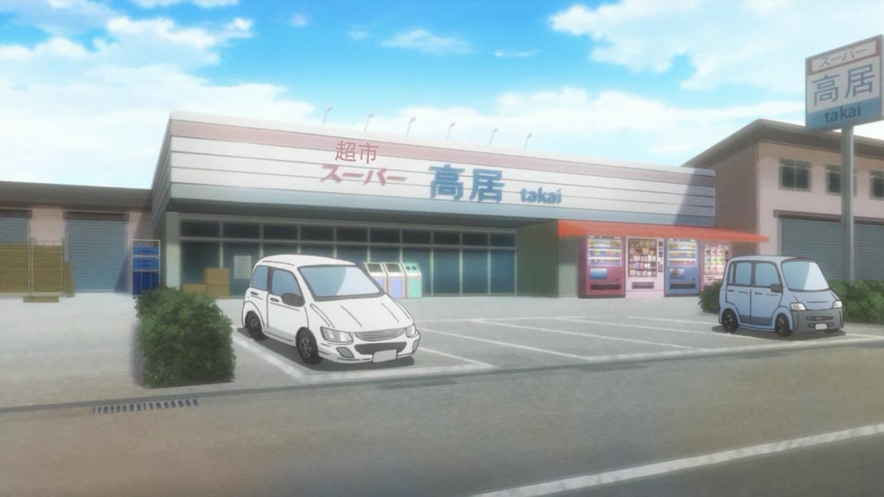 塔子购物超市