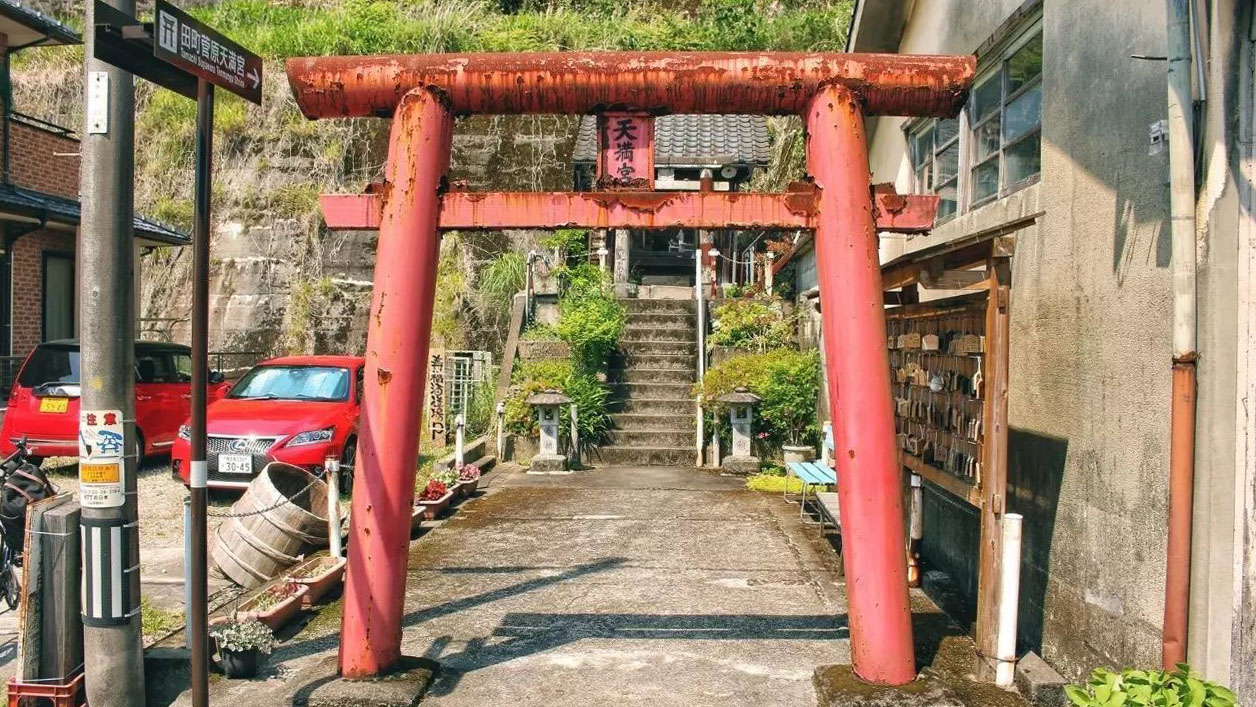 田町菅原天满宫