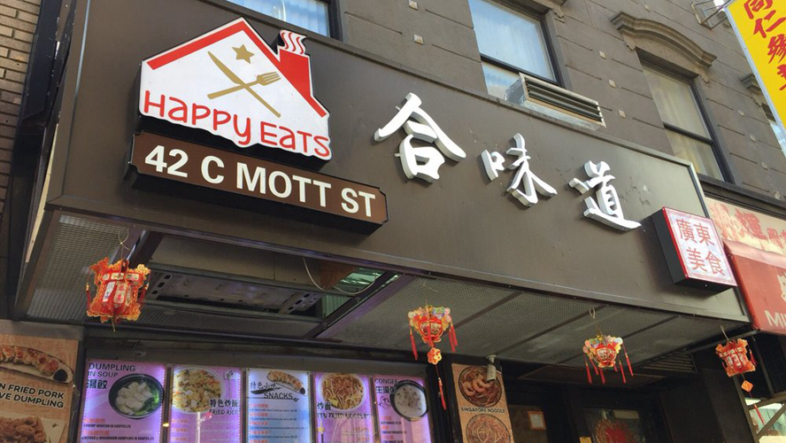 莫特街42C号