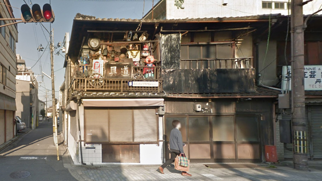 道具复古杂货店