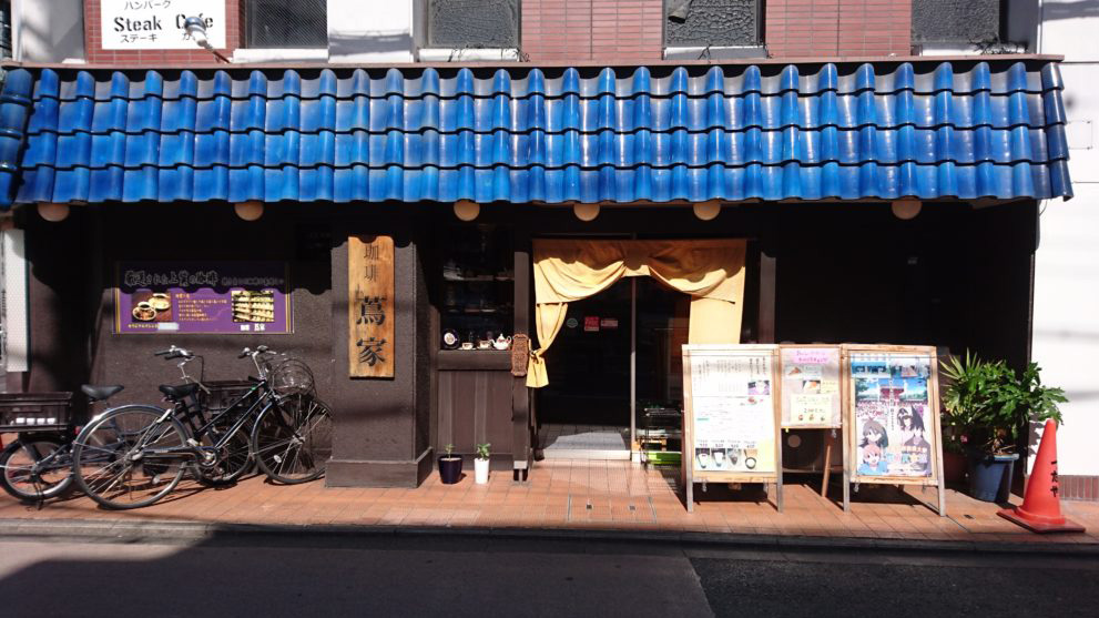 茑家咖啡