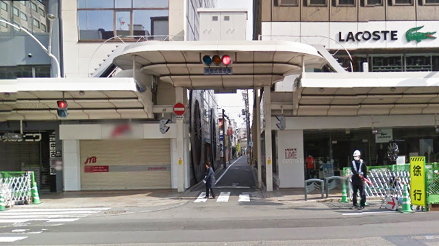 御幸町通路口