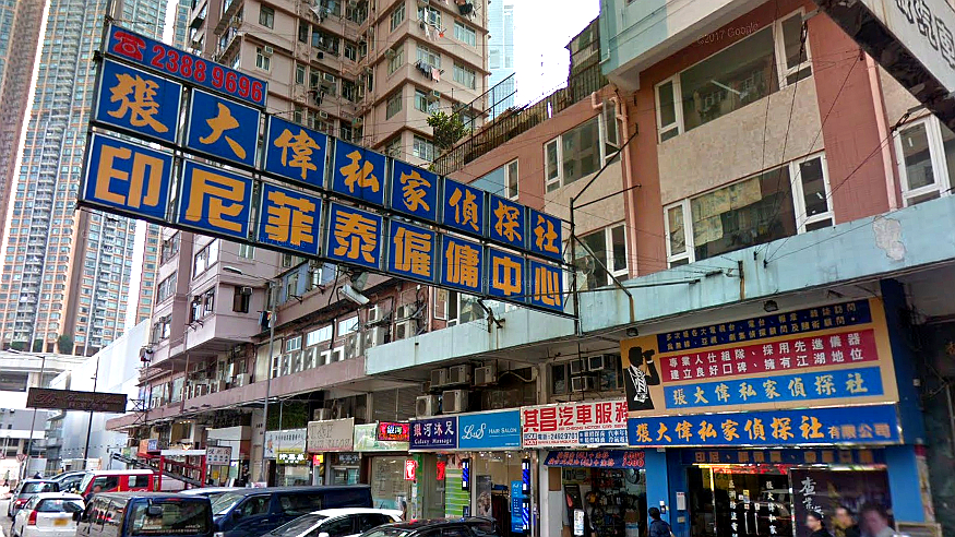 张大伟私家侦探社