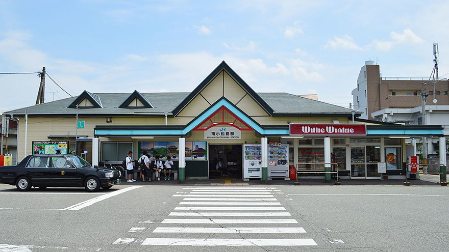 南小松岛站