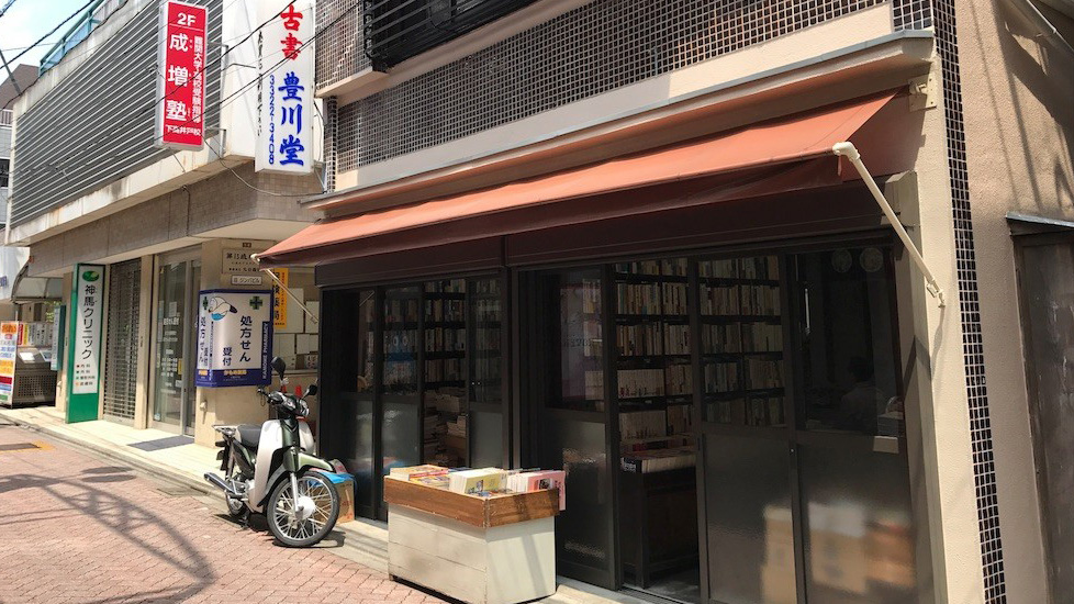 丰川堂二手书店
