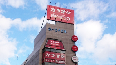 回声KTV 八王子店