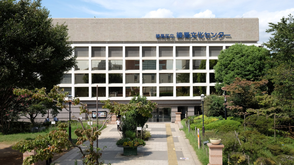 练马文化中心