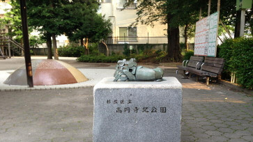 高圆寺北公园