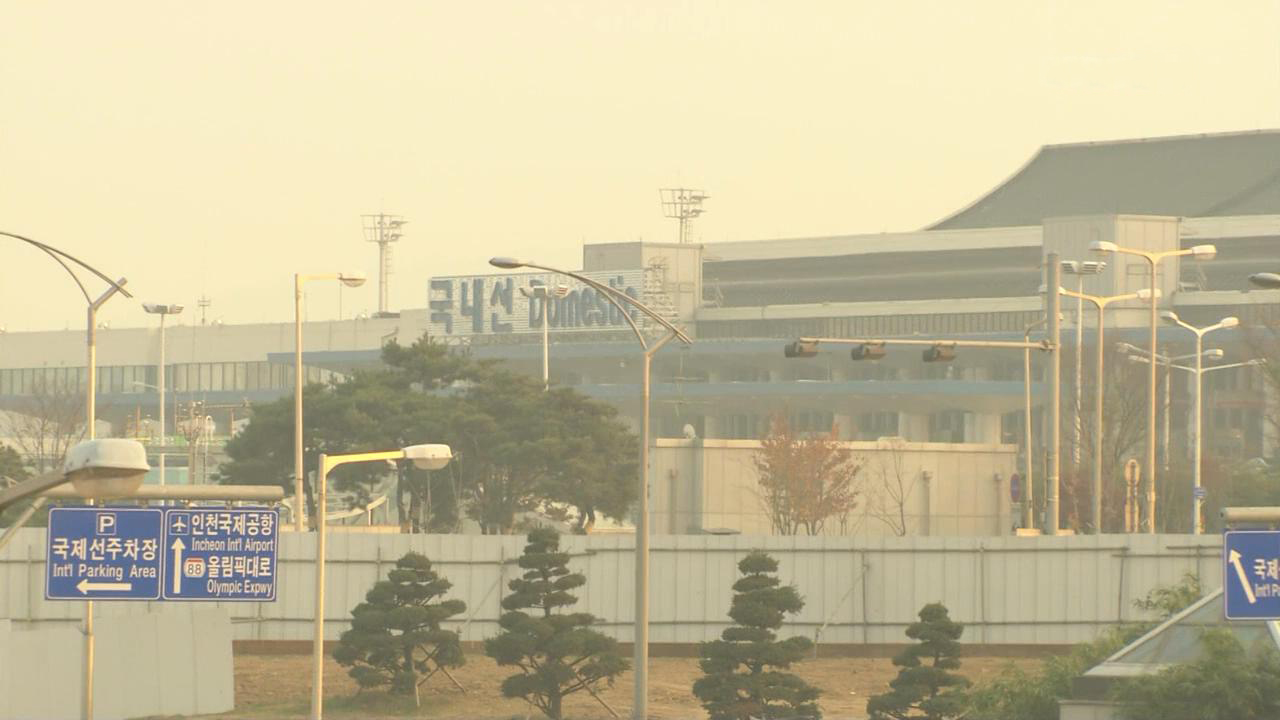 首尔机场