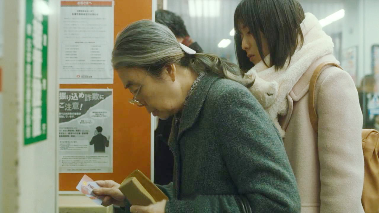 初枝领养老金的地方