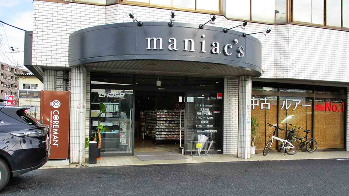 狂人渔具店