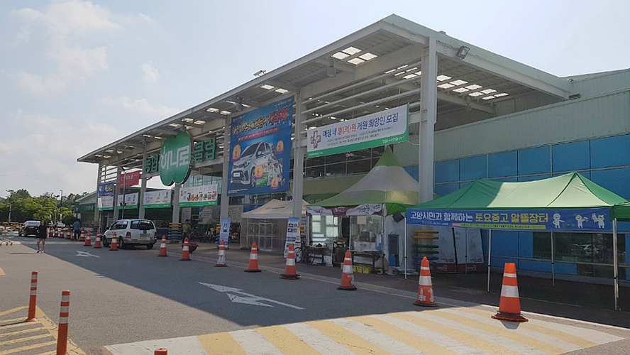 农协Hanaro超市高阳店