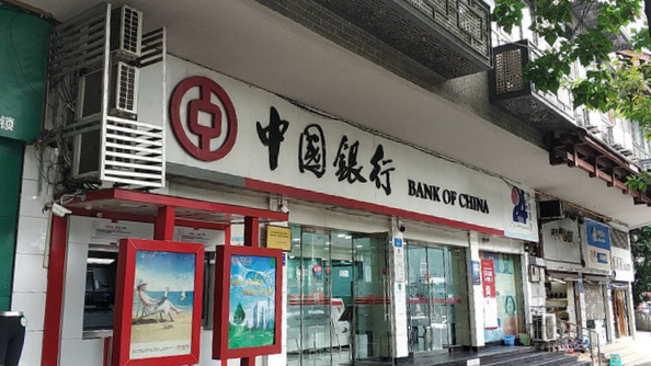 中国银行(上新街分理处)
