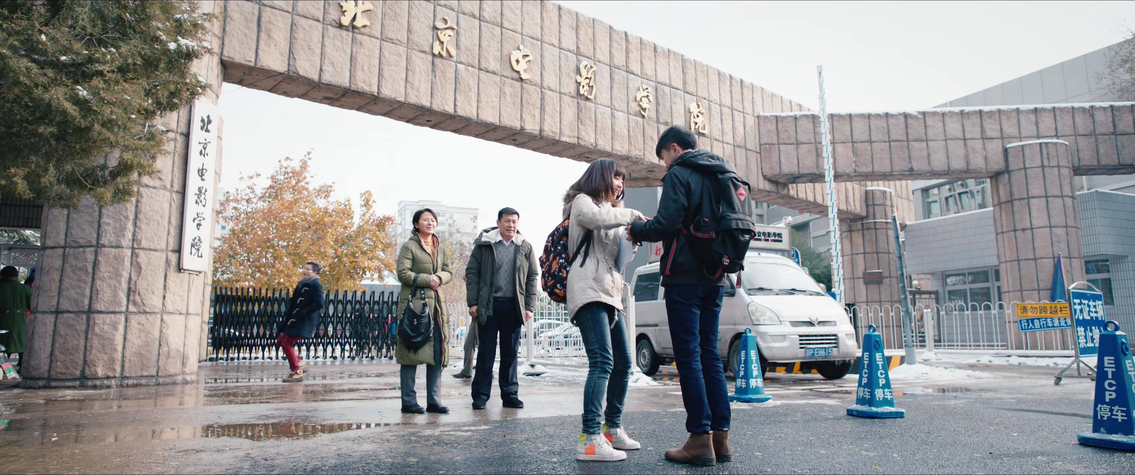 北京电影学院
