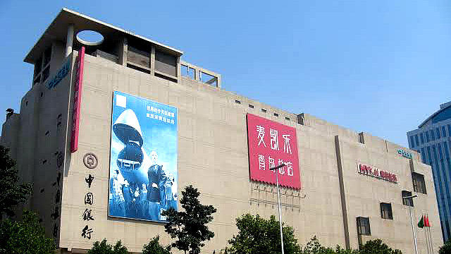 麦凯乐青岛总店