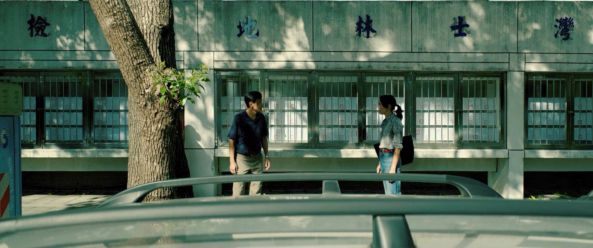 地检署