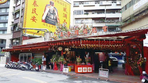 五分埔福德宫