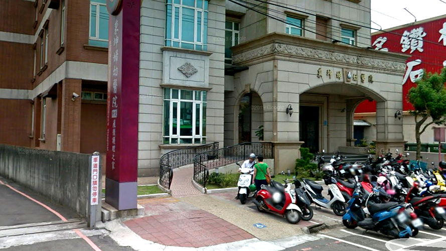 秉坤妇幼医院