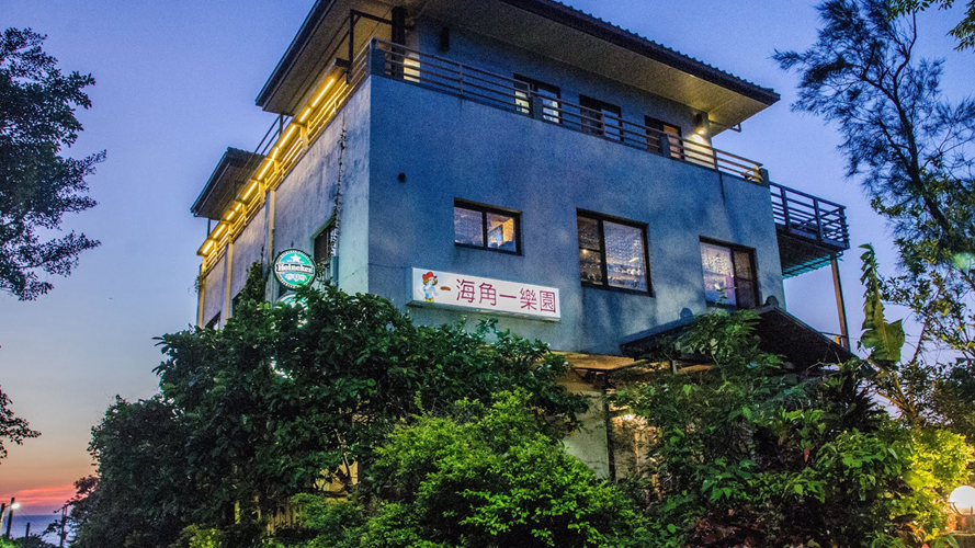 海角一乐园