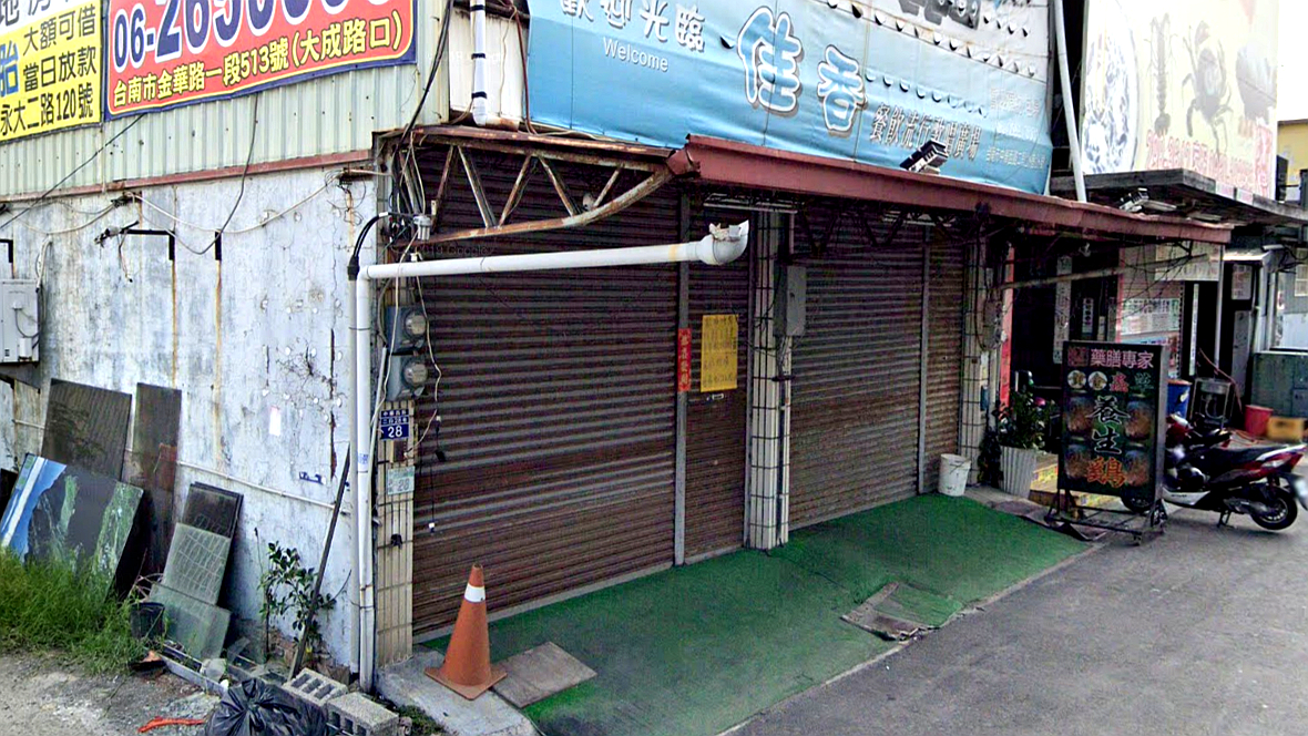 佳香餐饮流行歌唱广场