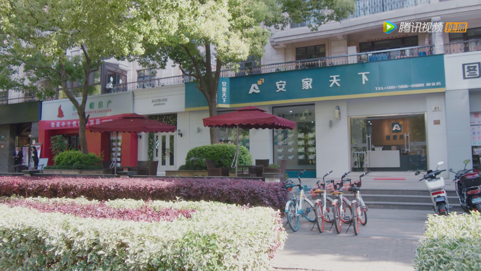 安家天下静宜门店