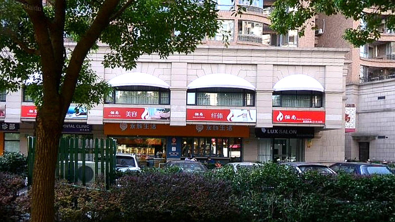 永辉生活富贵东道店