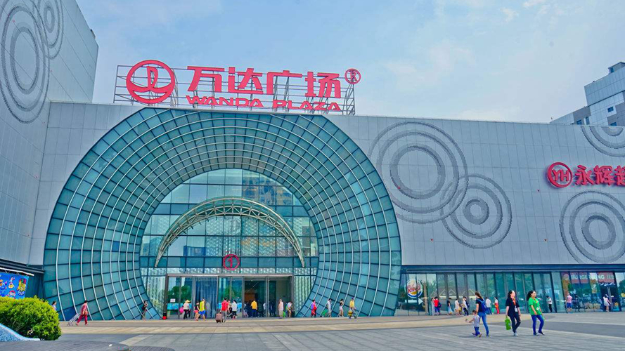松江万达广场