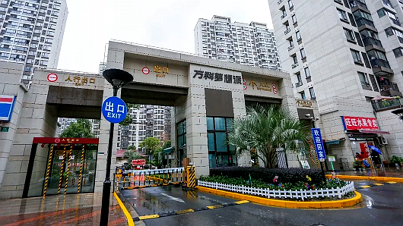 万科·梦想派