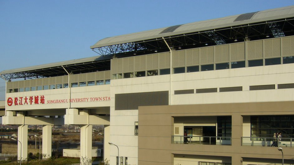 松江大学城站