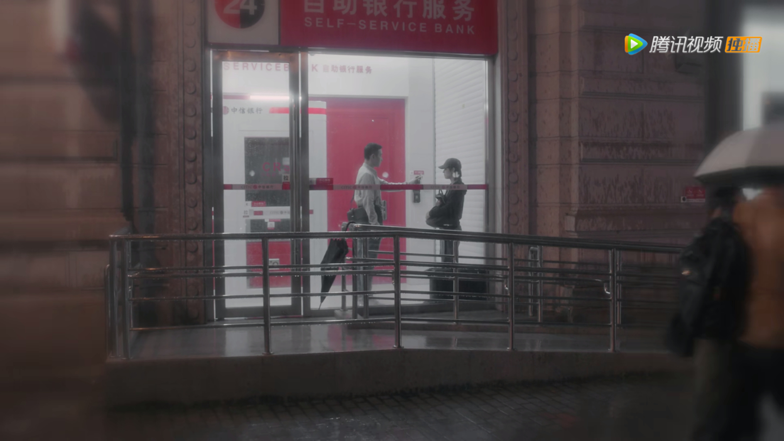 房似锦躲雨的ATM
