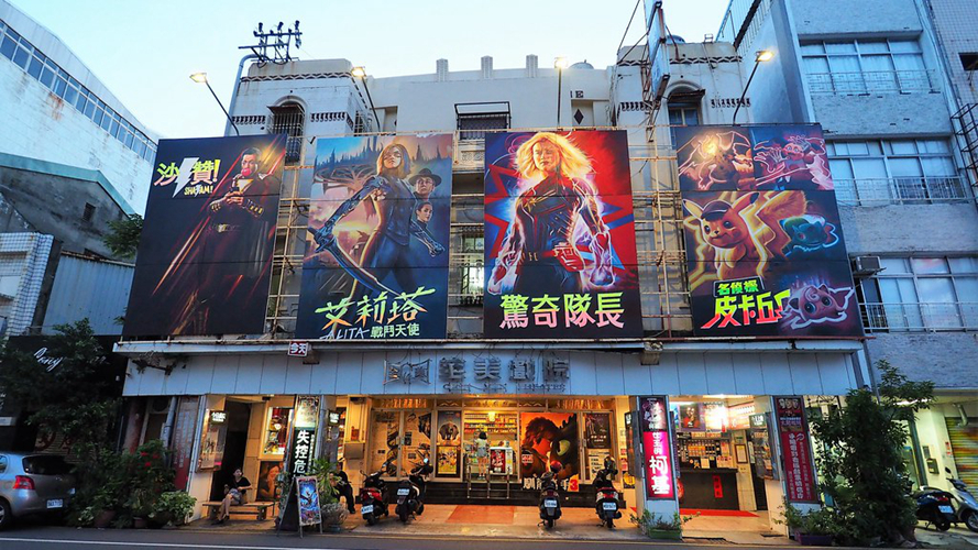 全美戏院