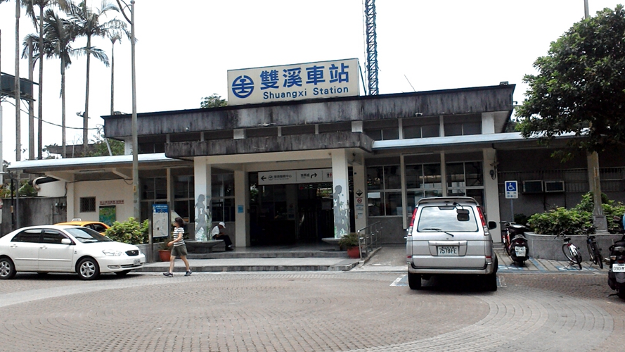双溪车站