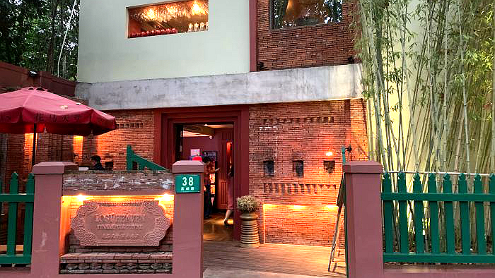 花马天堂云南餐厅高邮路店