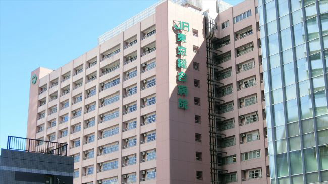 JR东京综合医院