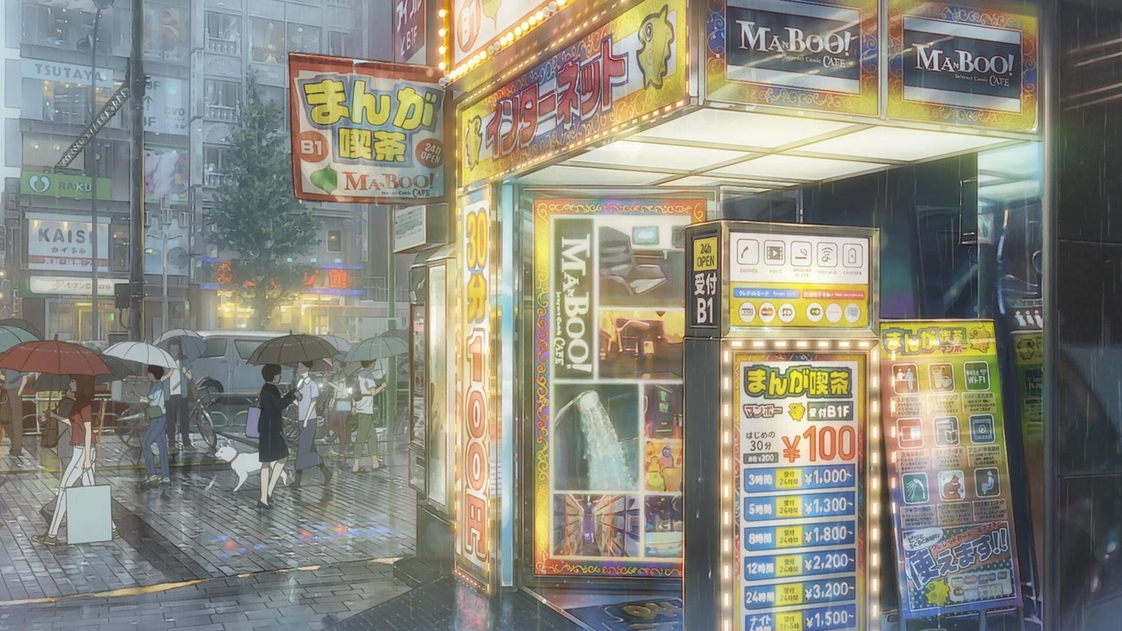 帆高投宿的漫画店