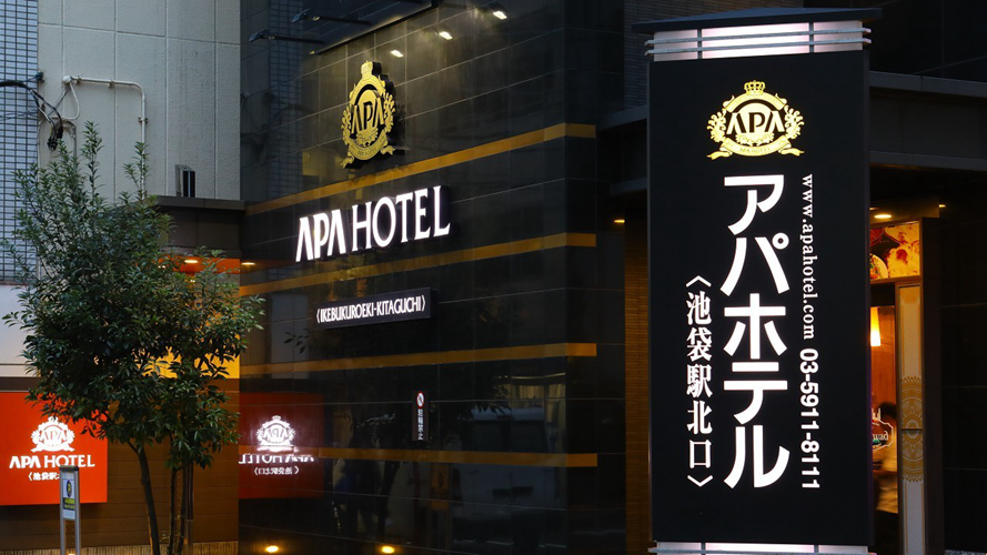 池袋北口驿APA酒店