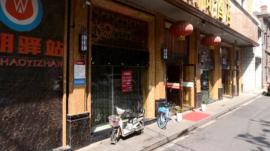 王朝驿站时尚酒店