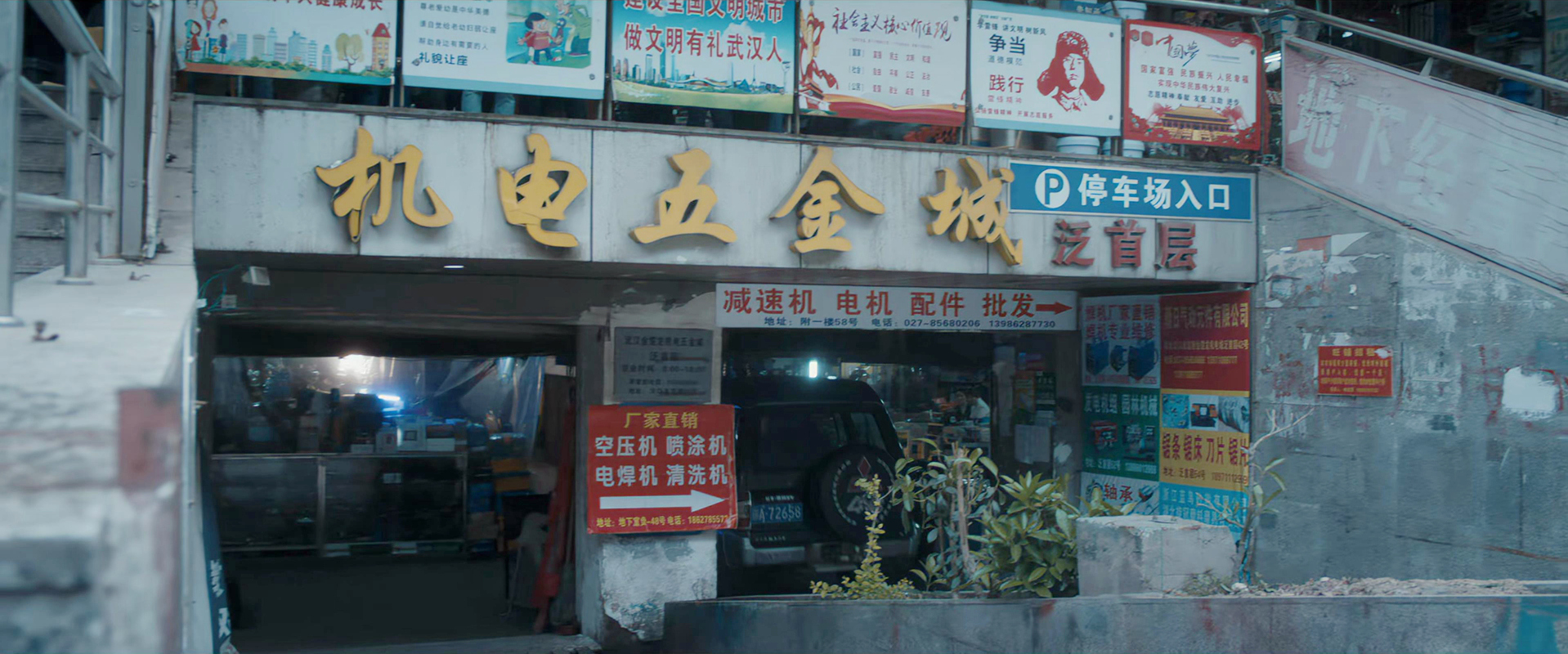 吴宇柯调查兴龙公司