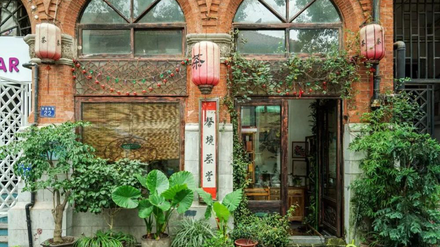 馨境茶堂