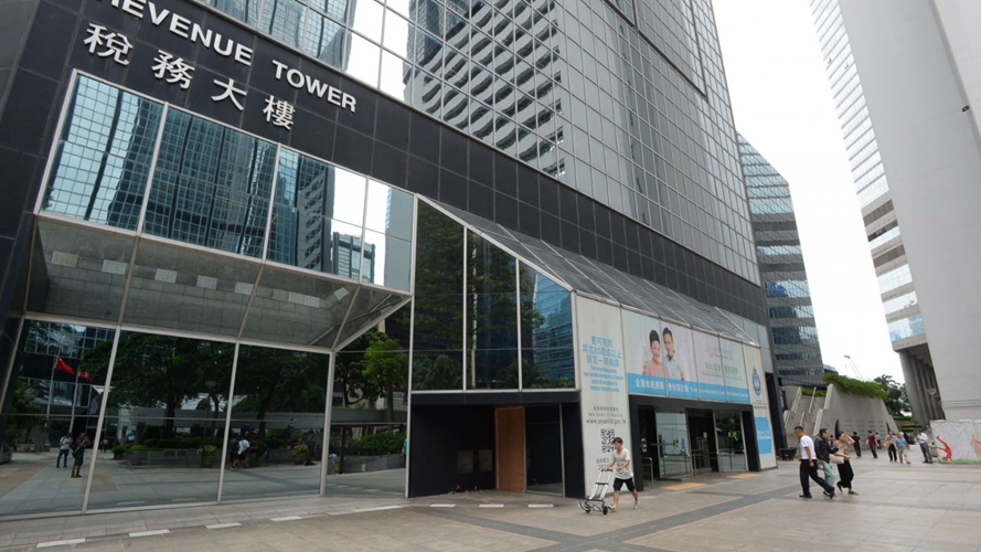 湾仔税务大楼