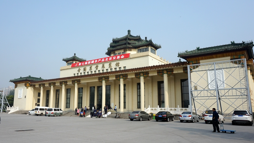 全国农业展览馆