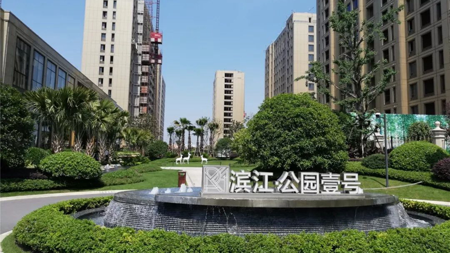 滨江公园壹号