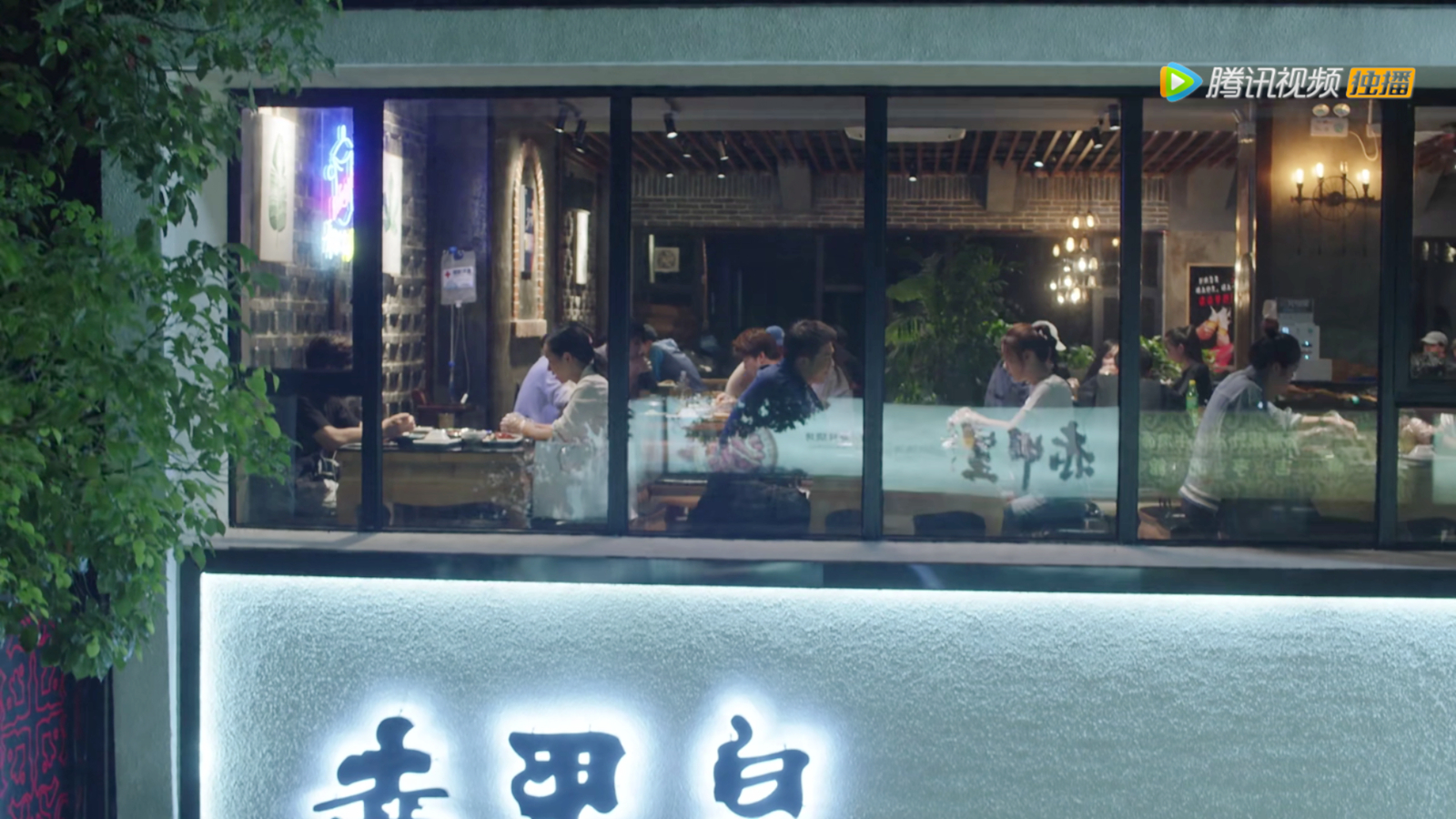 林有有的宝藏餐厅