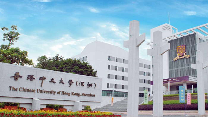 香港中文大学（深圳）