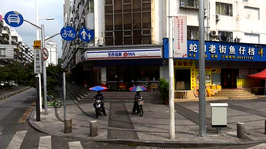 艺合佳家蛇口老街店