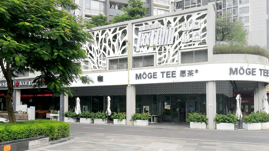 愿茶喜悦里店