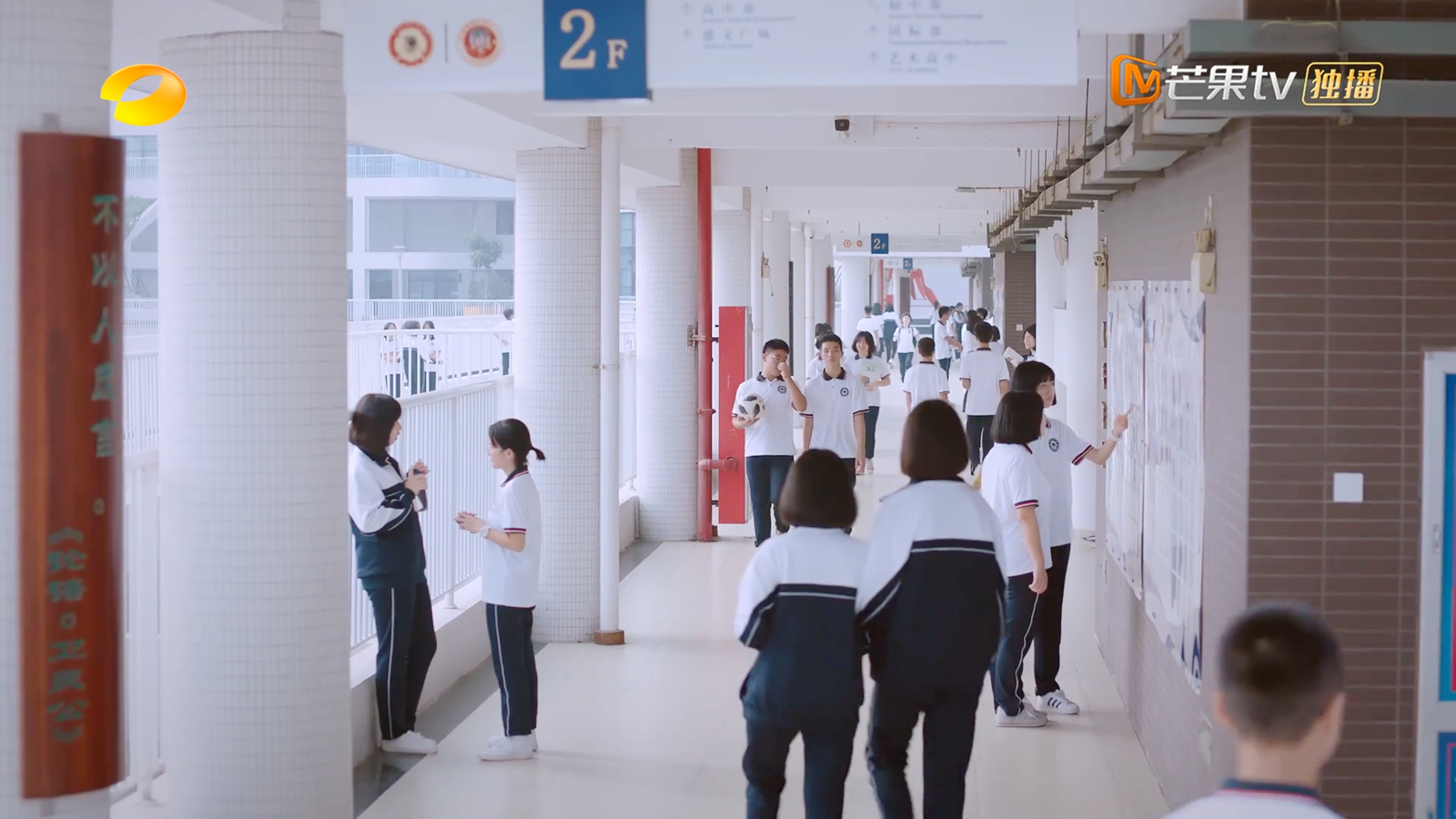 逸明中学校园