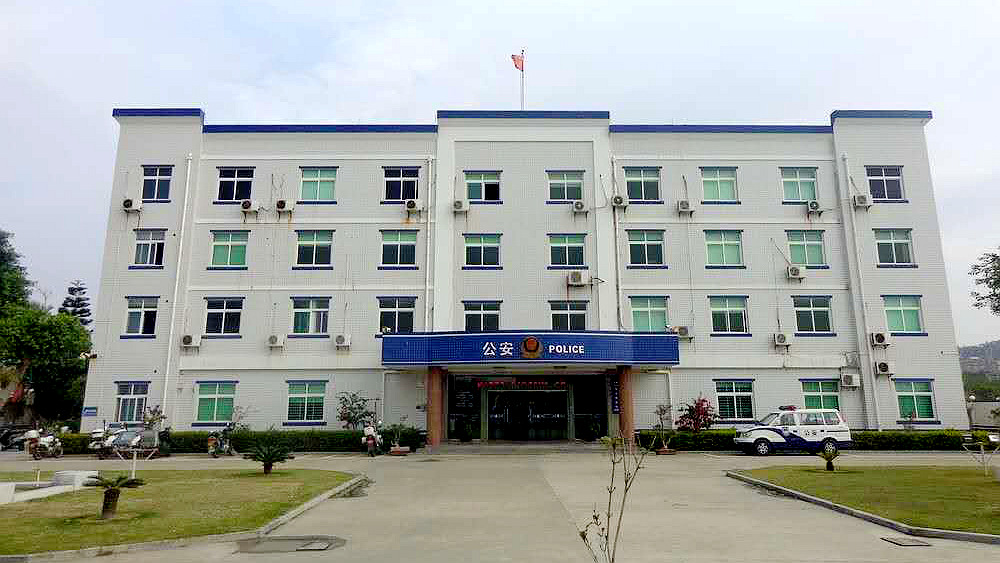 鸿山派出所